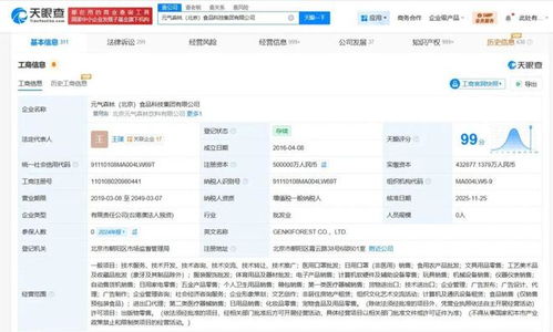 注冊資本大漲15.5億，元氣森林加碼“計算機軟硬件”背后的戰略謀局